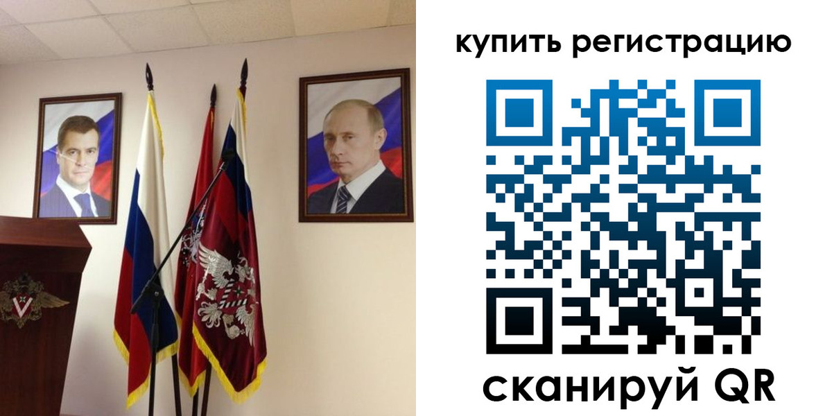 прописка 2025 в Домодедово