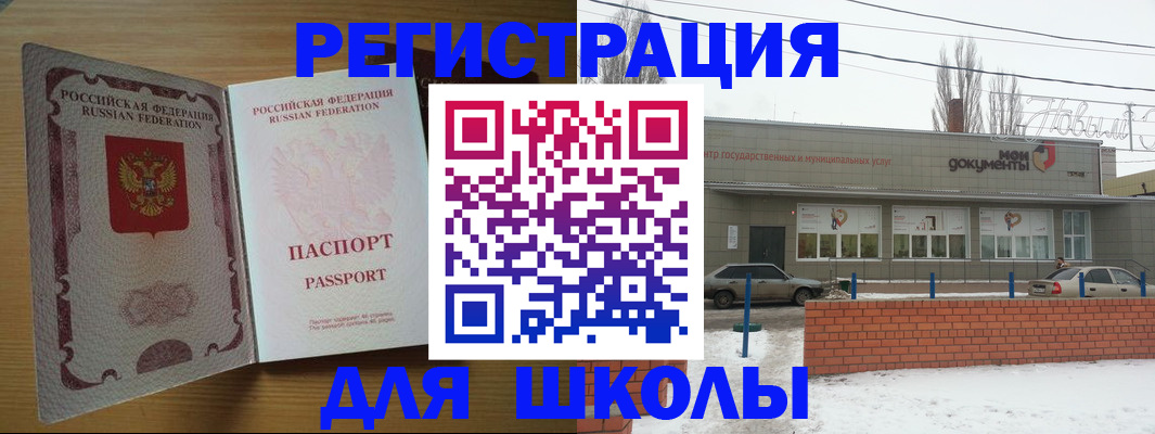 прописка поиск в Домодедово