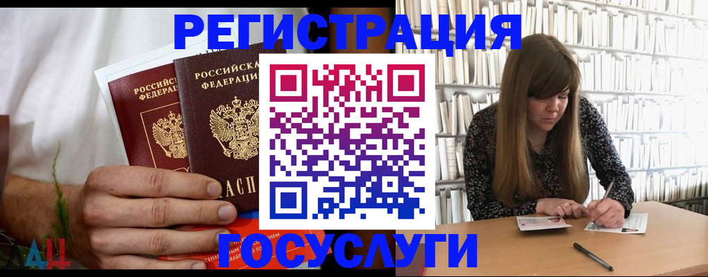 прописка иностранных граждан в Домодедово