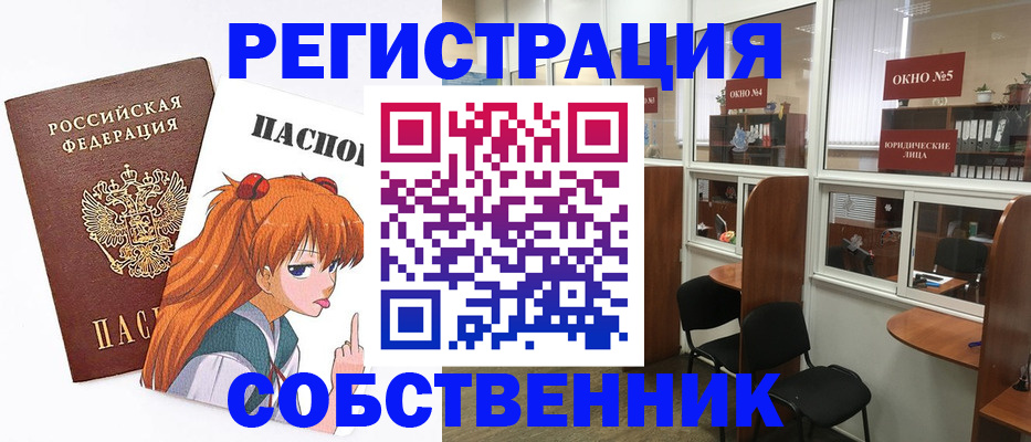 прописка в квартире в Домодедово