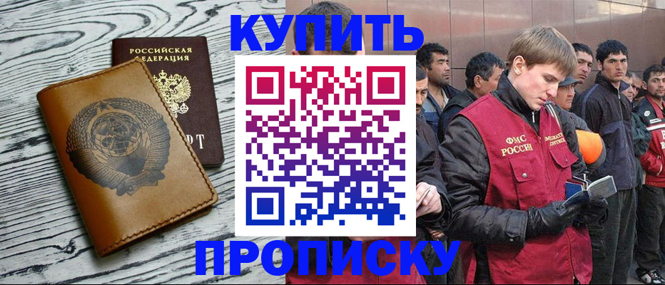 регистрация для школы в Домодедово